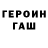 ГЕРОИН хмурый ARTIWHY