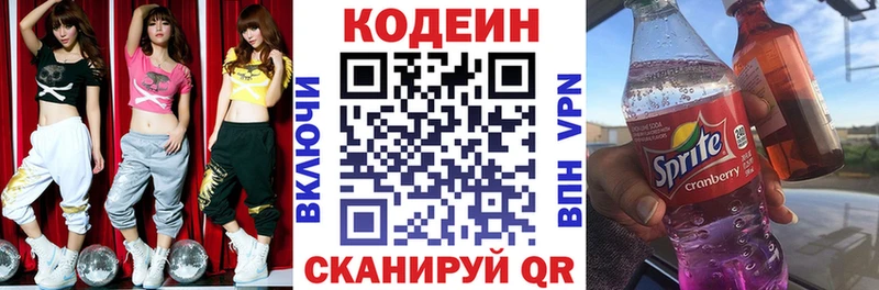 где продают   ссылка на мегу как войти  Кодеиновый сироп Lean Purple Drank  Заозёрный 