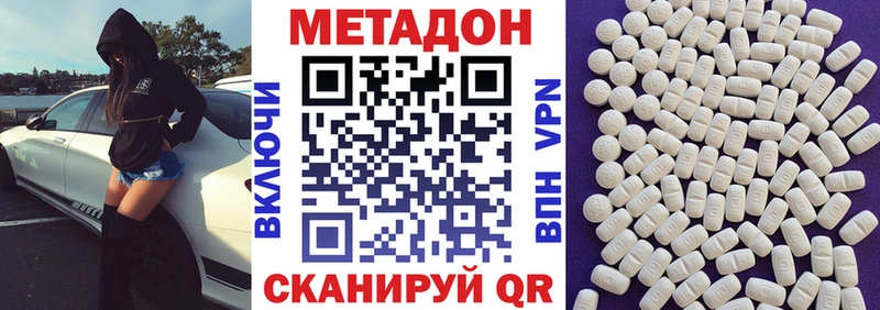 МЕТАДОН белоснежный  где можно купить   Заозёрный 
